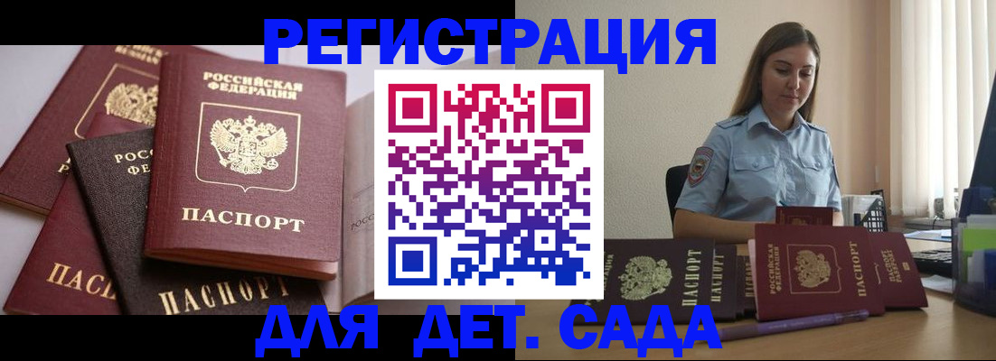 прописка законно в Мариинском Посаде