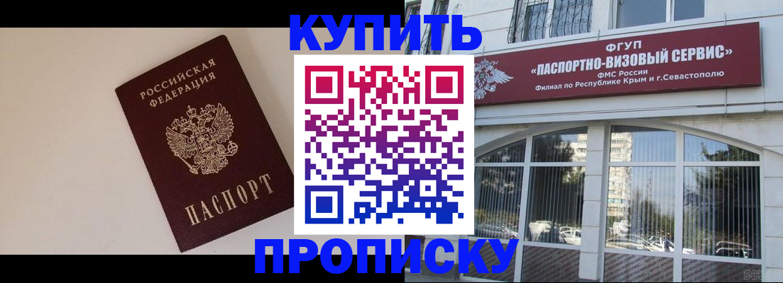 прописка 2025 в Мариинском Посаде