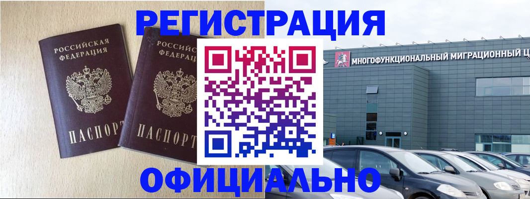 временная регистрация надежно в Мариинском Посаде