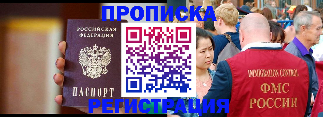 где прописаться в Мариинском Посаде