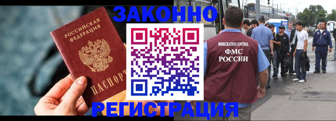 временная регистрация купить в Мариинском Посаде
